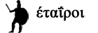 Hetairoi